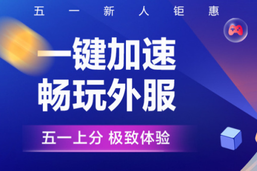 IPv6 网络使用 letsvpn 的速度比 IPv4 快吗？